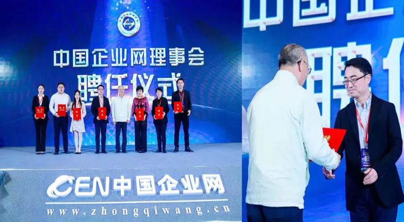 盛同公司亮相第五届博鳌企业论坛暨2021亚洲经济大会