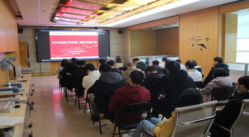 盛同公司召开2022年度工作会暨二届五次职代会
