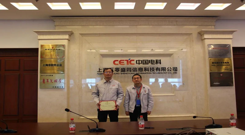 盛同公司召开2022年度工作会暨二届五次职代会 盛同公司召开2022年度工作会暨二届五次职代会