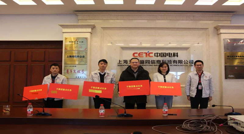 盛同公司召开2022年度工作会暨二届五次职代会 盛同公司召开2022年度工作会暨二届五次职代会