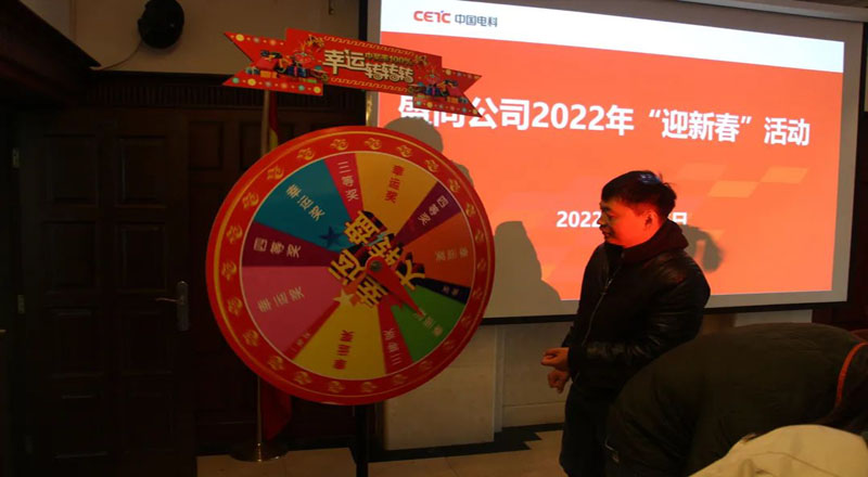 盛同公司开展2022年“迎新春”活动