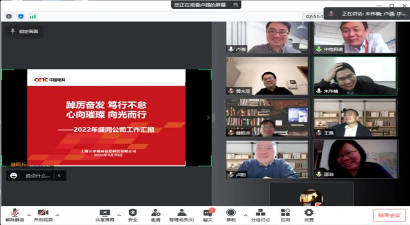 中电网通周忠国副总经理调研盛同公司 中电网通周忠国副总经理调研盛同公司