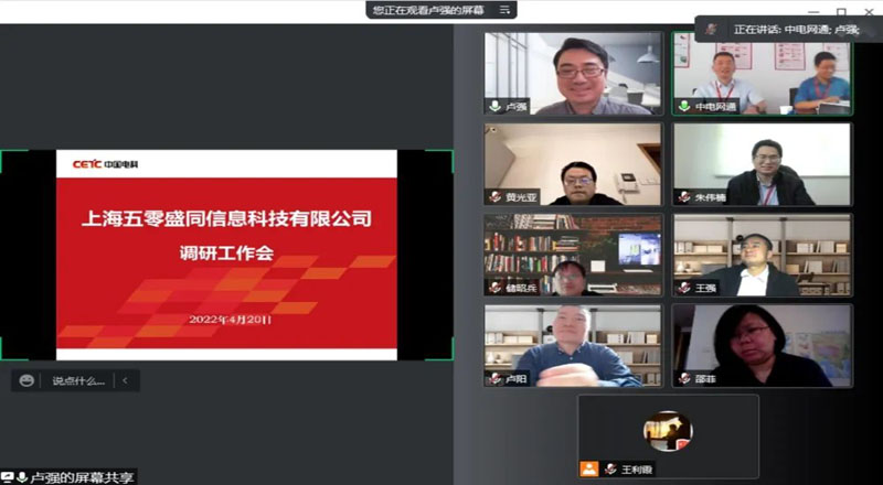 中电网通周忠国副总经理调研盛同公司 中电网通周忠国副总经理调研盛同公司