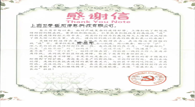 以爱之名，无私奉献