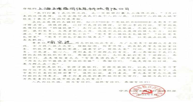 以爱之名，无私奉献