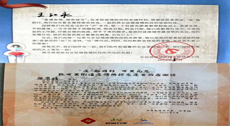 以爱之名，无私奉献