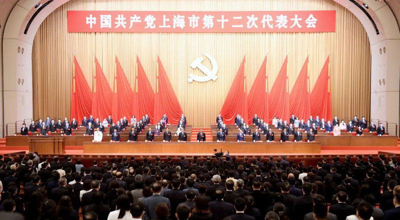 上海市第十二次党代表大会开幕!李强同志代表中共上海市第十一届委员会作报告 上海市第十二次党代表大会开幕!李强同志代表中共上海市第十一届委员会作报告