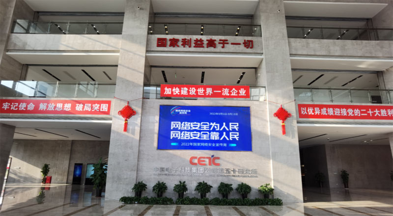 国家网络安全宣传周丨50所开展网络安全系列宣传活动