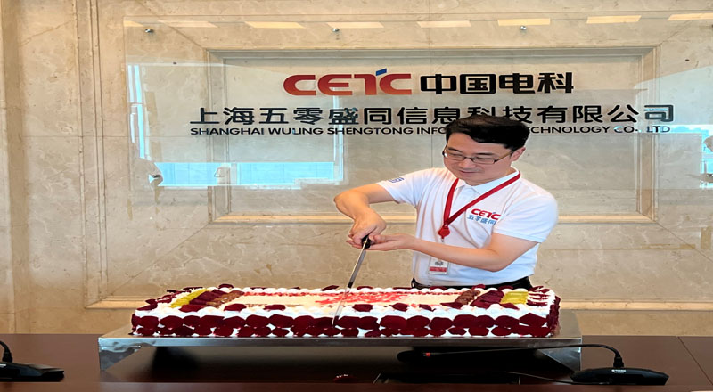 盛同公司2022年百日冲刺暨公司十周年庆祝会