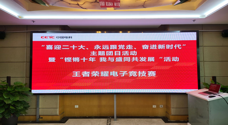 “喜迎二十大、永远跟党走、奋进新时代”主题团日活动暨“铿锵十年 我与盛同共发展”活动