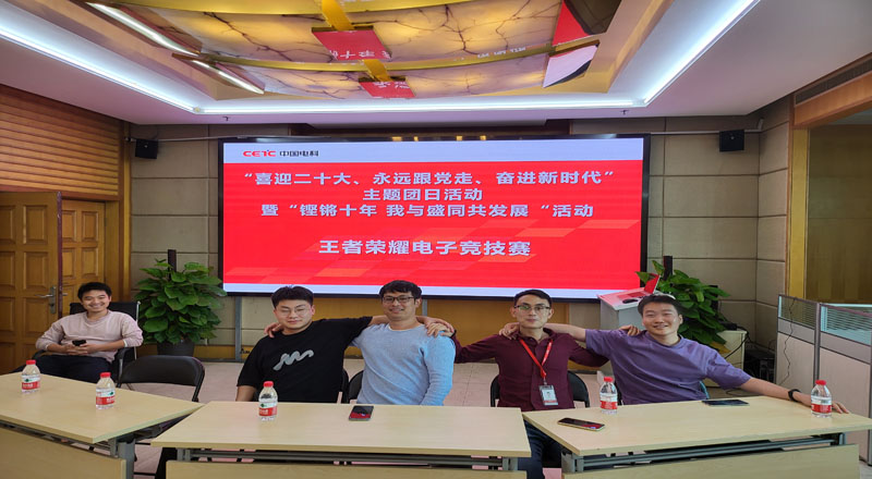 “喜迎二十大、永远跟党走、奋进新时代”主题团日活动暨“铿锵十年 我与盛同共发展”活动