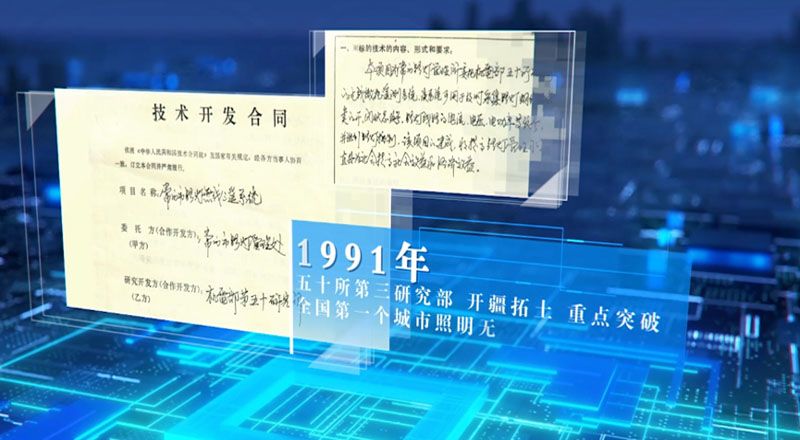 勇毅笃行迈向未来，智慧之光点亮城市空间|盛同公司行业发展三十年暨公司成立十周年纪事
