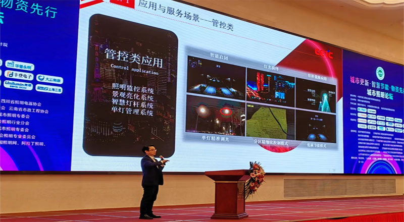 2022城市照明论坛暨盛同公司成立十周年庆典成功举办 2022城市照明论坛暨盛同公司成立十周年庆典成功举办