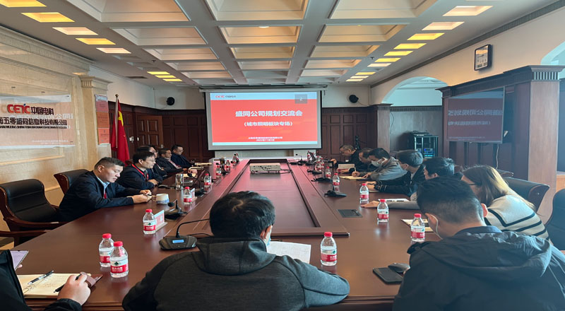 盛同公司召开“2023-2025”三年发展规划交流会 盛同公司召开“2023-2025”三年发展规划交流会