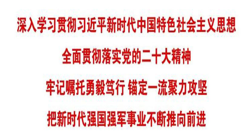 中国电科召开2023年度工作会议 中国电科召开2023年度工作会议