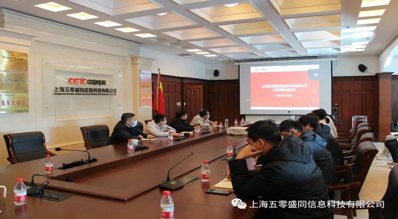 勇毅笃行 迈向未来丨盛同公司召开2022年公司领导述职会 勇毅笃行 迈向未来丨盛同公司召开2022年公司领导述职会