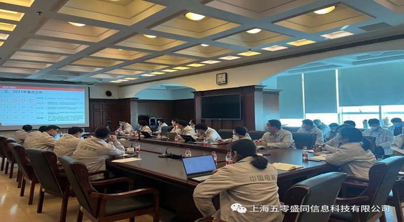 盛同公司召开2022年度部门总结会及党支部书记述职会 盛同公司召开2022年度部门总结会及党支部书记述职会