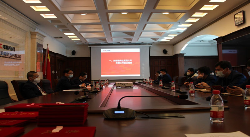盛同公司召开2023年度工作会暨二届六次职代会
