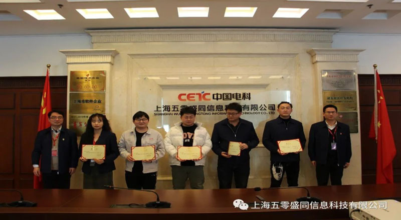 盛同公司召开2023年度工作会暨二届六次职代会 盛同公司召开2023年度工作会暨二届六次职代会