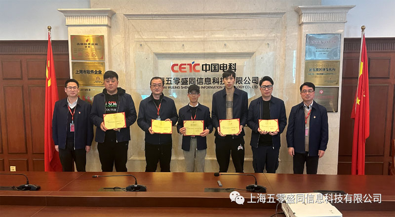 盛同公司召开2023年度工作会暨二届六次职代会 盛同公司召开2023年度工作会暨二届六次职代会