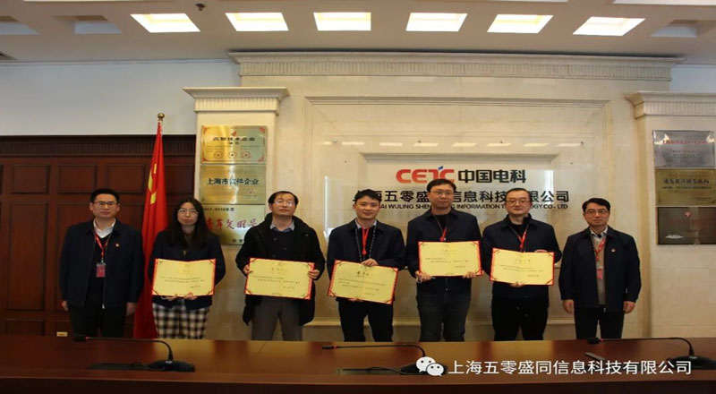 盛同公司召开2023年度工作会暨二届六次职代会 盛同公司召开2023年度工作会暨二届六次职代会