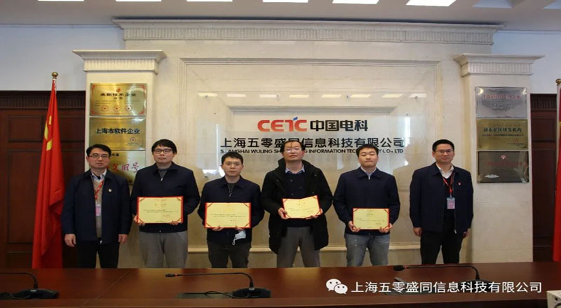 盛同公司召开2023年度工作会暨二届六次职代会 盛同公司召开2023年度工作会暨二届六次职代会