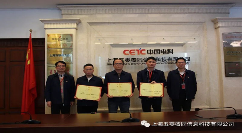 盛同公司召开2023年度工作会暨二届六次职代会 盛同公司召开2023年度工作会暨二届六次职代会
