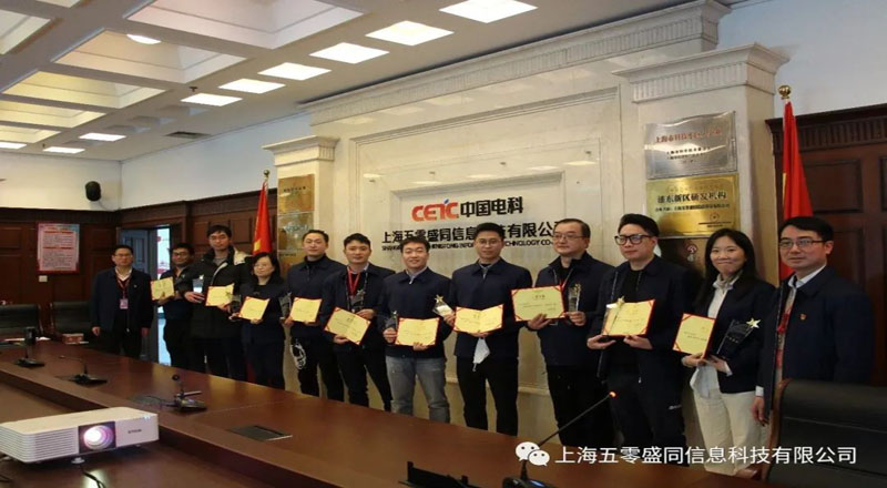 盛同公司召开2023年度工作会暨二届六次职代会 盛同公司召开2023年度工作会暨二届六次职代会