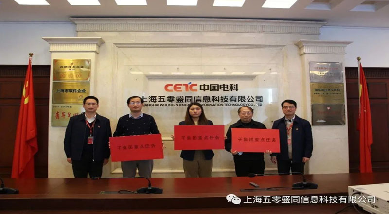盛同公司召开2023年度工作会暨二届六次职代会 盛同公司召开2023年度工作会暨二届六次职代会