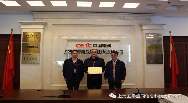 盛同公司召开2023年度工作会暨二届六次职代会 盛同公司召开2023年度工作会暨二届六次职代会