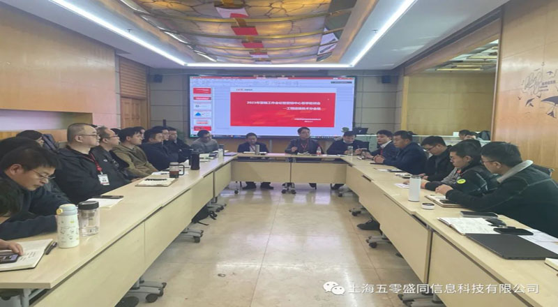 盛同公司2023年营销中心春季轮训会议成功举办