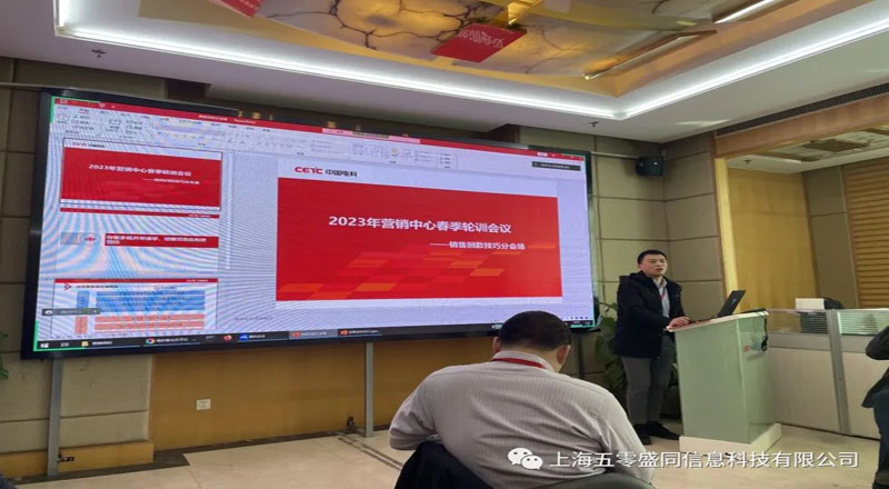 盛同公司2023年营销中心春季轮训会议成功举办
