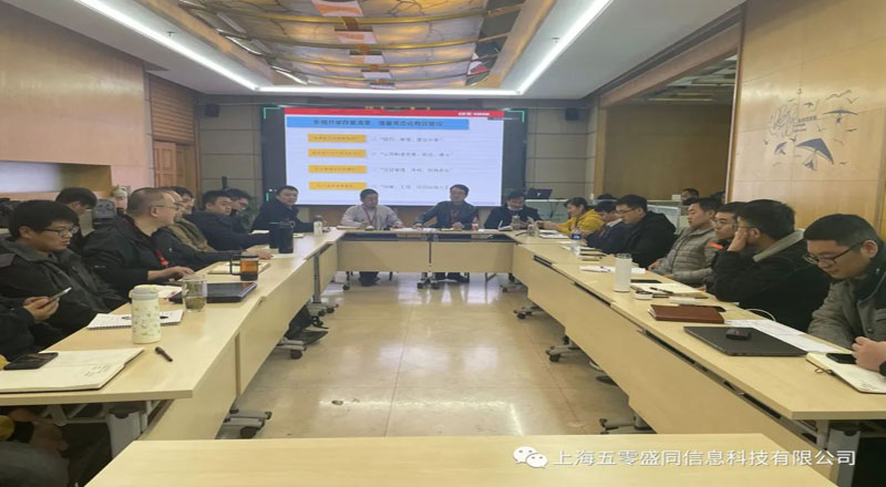 盛同公司2023年营销中心春季轮训会议成功举办