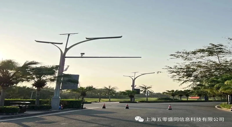 “一杆多能 零碳环保“盛同公司科技助力博鳌亚洲论坛绿色智慧出行