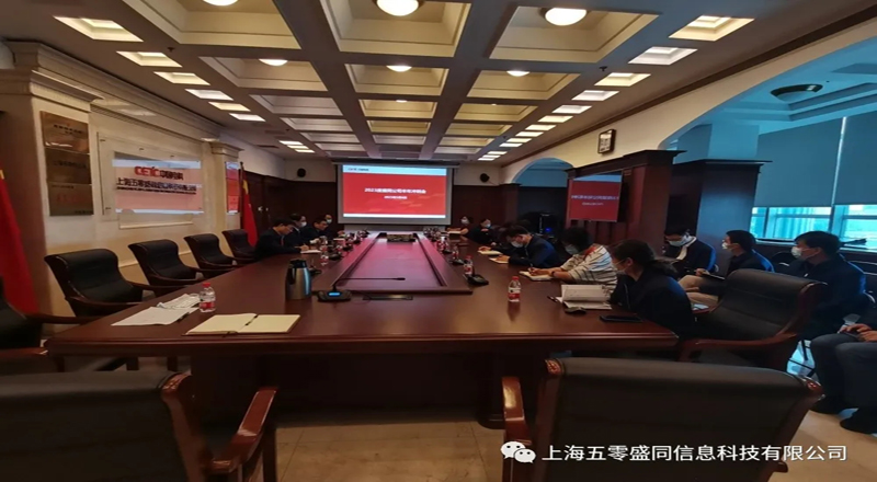 盛同公司召开2023年度半年冲刺会