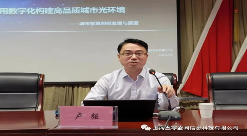 盛同公司助力西安城市照明管护中心2023年科技周活动