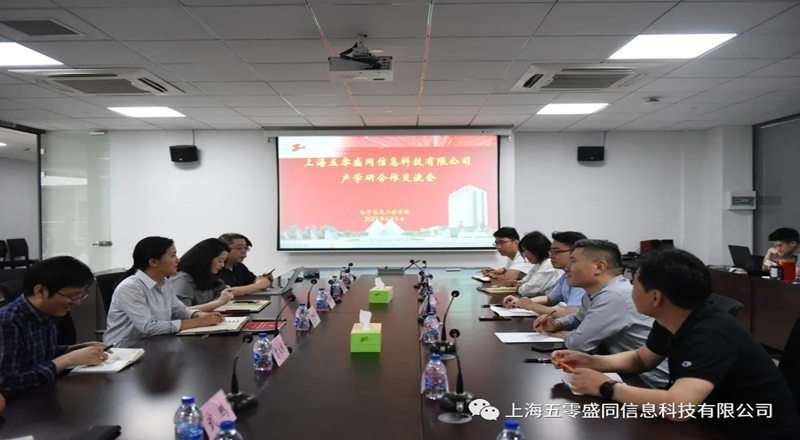产学研融合|盛同公司与上海工程技术大学电子电气工程学院开展产学研合作交流 产学研融合|盛同公司与上海工程技术大学电子电气工程学院开展产学研合作交流