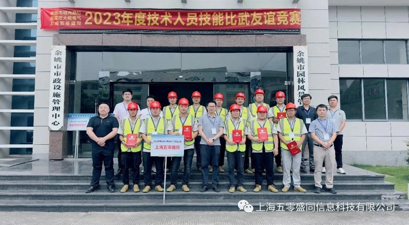 强技能,展风采——盛同公司开展“安全生产月”技能比武竞赛 强技能,展风采——盛同公司开展“安全生产月”技能比武竞赛