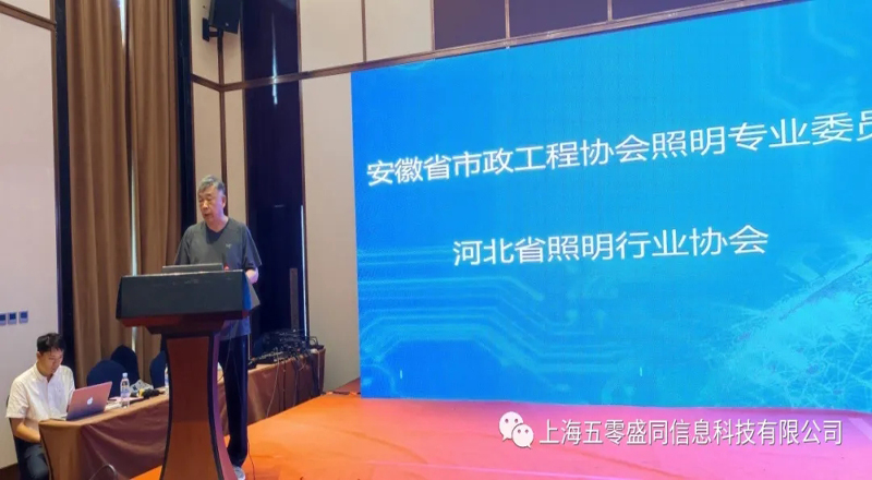 热烈庆祝安徽省市政工程协会照明专业委员会2023年中期会议在雄安新区隆重召开 热烈庆祝安徽省市政工程协会照明专业委员会2023年中期会议在雄安新区隆重召开