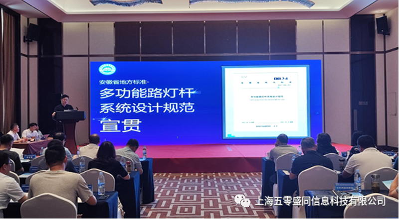 热烈庆祝安徽省市政工程协会照明专业委员会2023年中期会议在雄安新区隆重召开 热烈庆祝安徽省市政工程协会照明专业委员会2023年中期会议在雄安新区隆重召开