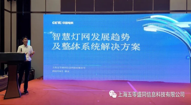 热烈庆祝安徽省市政工程协会照明专业委员会2023年中期会议在雄安新区隆重召开 热烈庆祝安徽省市政工程协会照明专业委员会2023年中期会议在雄安新区隆重召开