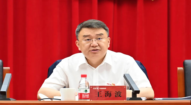 王海波讲授专题党课:坚定不移沿着习近平总书记指引的方向前进 全面提升战略能力 加快推进集团转型 打造更多科技自立自强的大国重器 王海波讲授专题党课:坚定不移沿着习近平总书记指引的方向前进 全面提升战略能力 加快推进集团转型 打造更多科技自立自强的大国重器