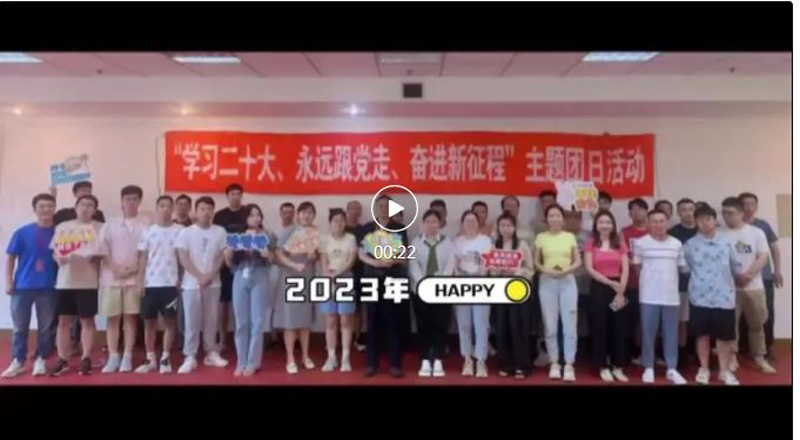 夏日悠长,不负时光|“学习二十大、永远跟党走、奋进新征程”主题团日活动圆满结束 夏日悠长,不负时光|“学习二十大、永远跟党走、奋进新征程”主题团日活动圆满结束