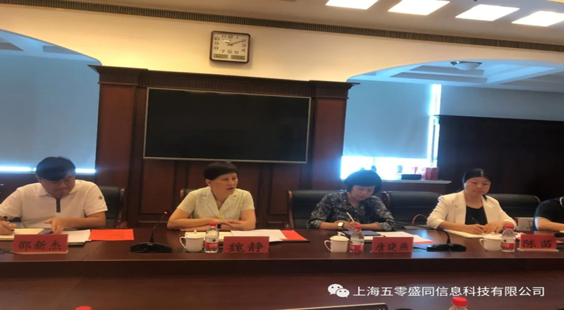 普陀区委常委、统战部部长魏静一行高温慰问并走访盛同公司 普陀区委常委、统战部部长魏静一行高温慰问并走访盛同公司