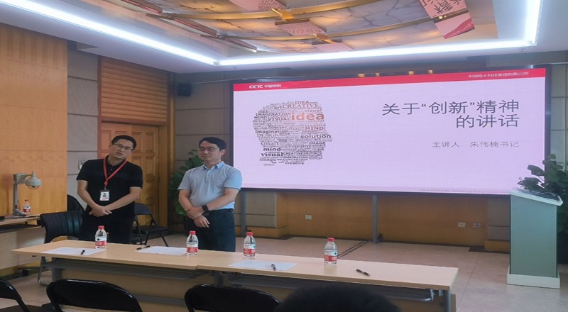 科技赋能发展 创新决定未来——“盛同青年科技创新沙龙”活动顺利开展