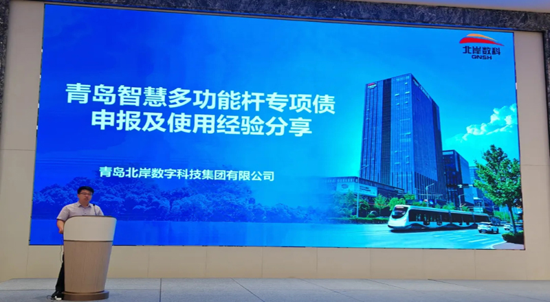 【激活产业要素，共营数智未来】第二届智慧多功能杆产业运营生态大会