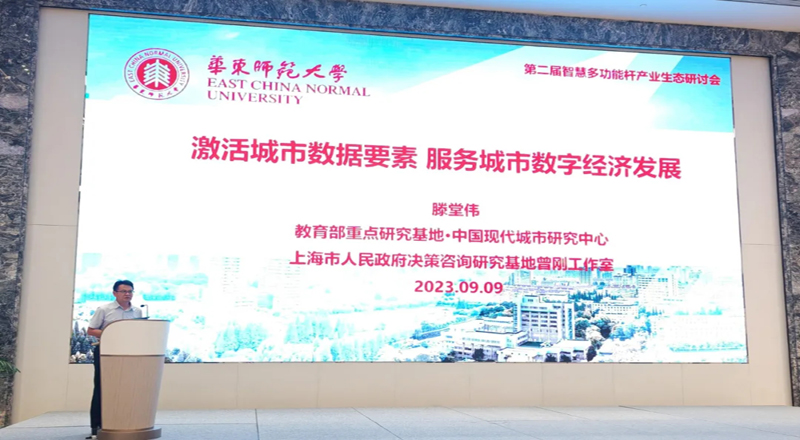 【激活产业要素，共营数智未来】第二届智慧多功能杆产业运营生态大会
