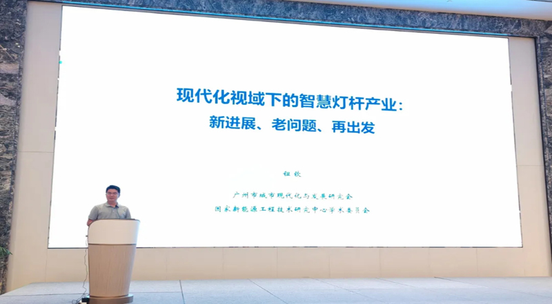 【激活产业要素，共营数智未来】第二届智慧多功能杆产业运营生态大会