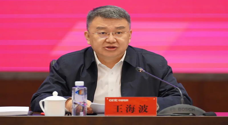 中国电科召开提升战略能力研讨会