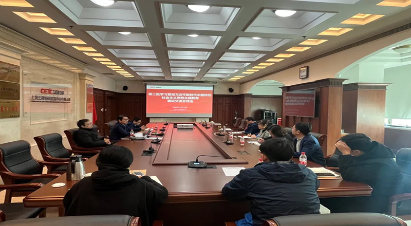 主题教育进行时|盛同公司召开调研成果交流会 主题教育进行时|盛同公司召开调研成果交流会